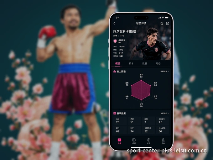 下载雷速 APP，赛事动态早知道